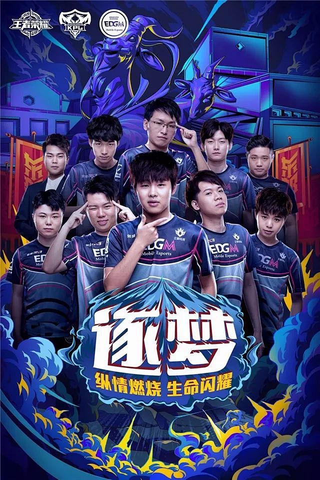 作为一支中