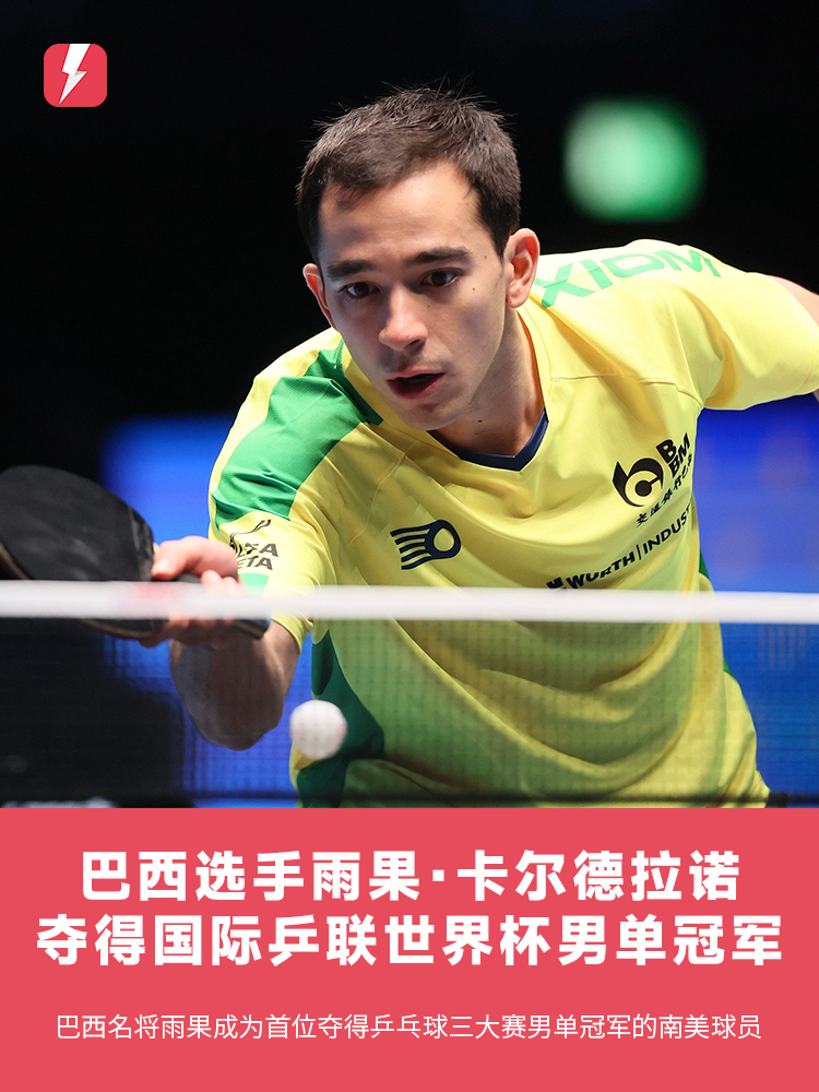 3断赛会第 3断赛会第